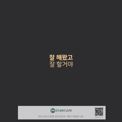 엠스터디카페 이미지
