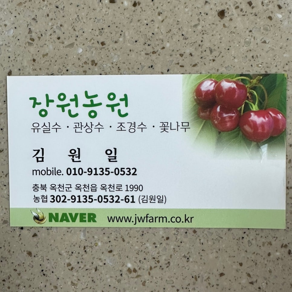 장원농원 이미지