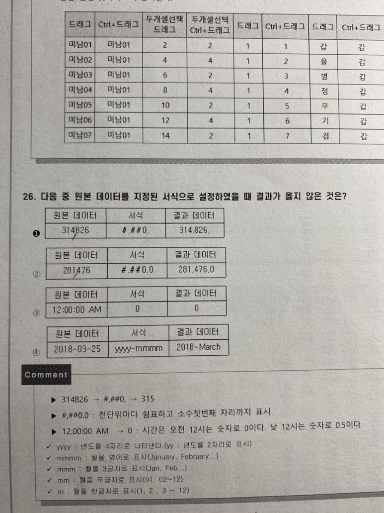 니블컴퓨터 이미지