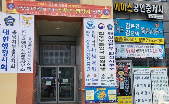 홍성행정사사무소 이미지