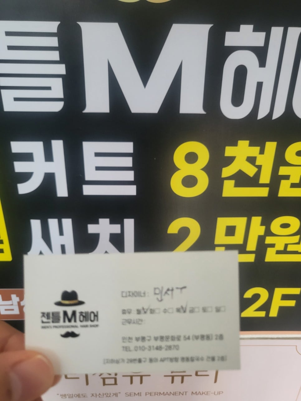 젠틀엠헤어 이미지