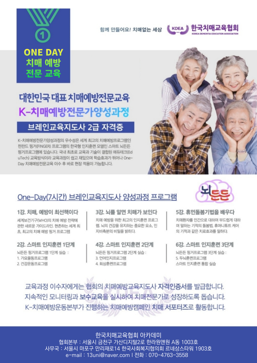 K브레인교육 이미지