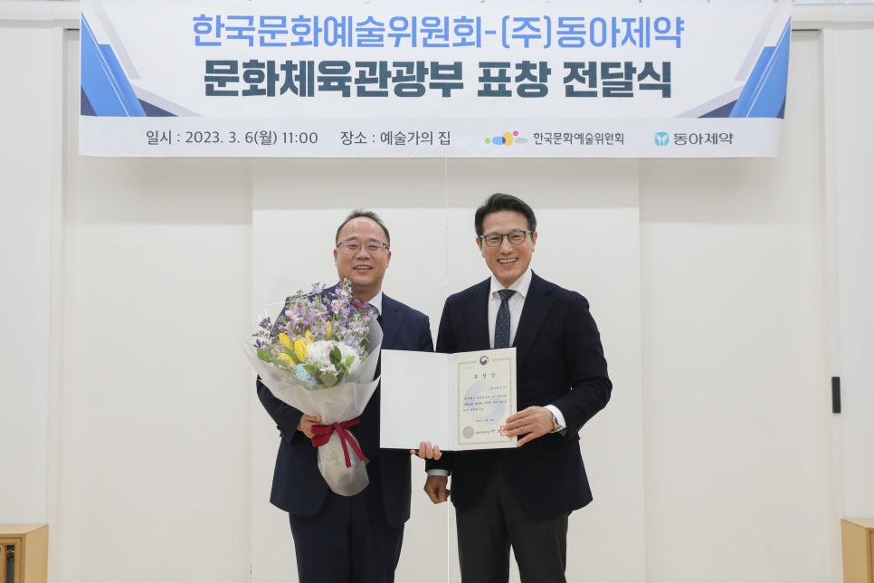 동아제약(주) 이미지