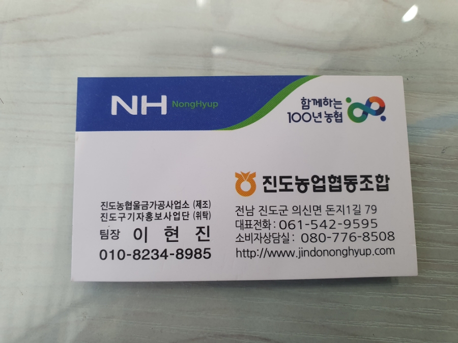 진도농협울금가공사업소 이미지