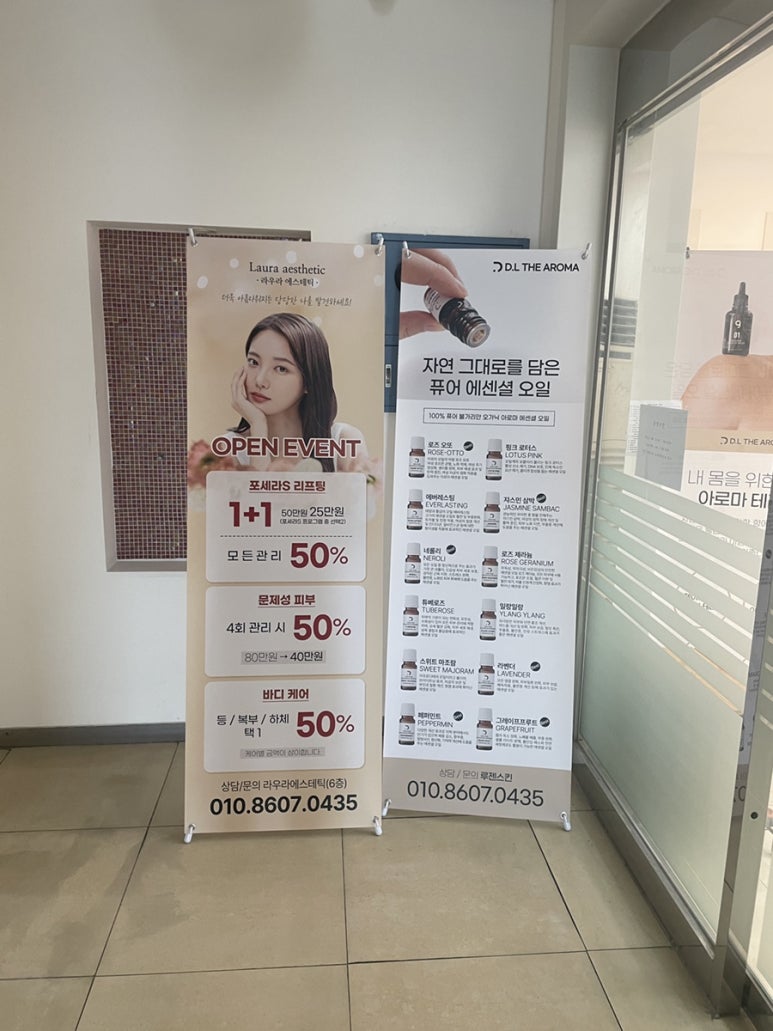 라우라에스테틱 이미지