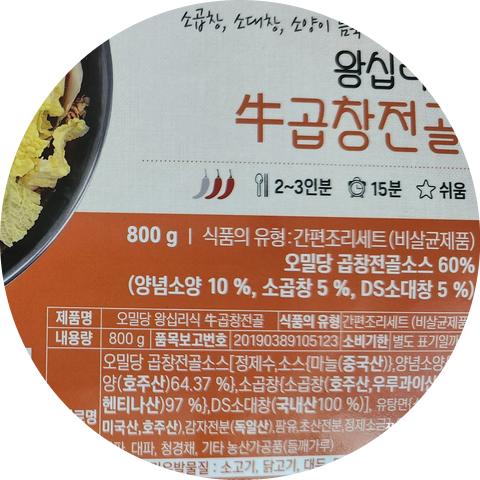 오밀당 이미지