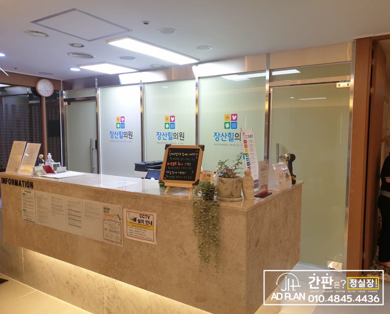 장산힐의원 이미지