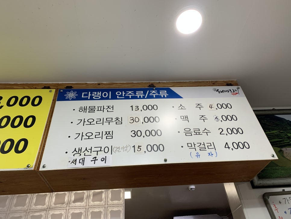 다랭이해바라기맛집 이미지