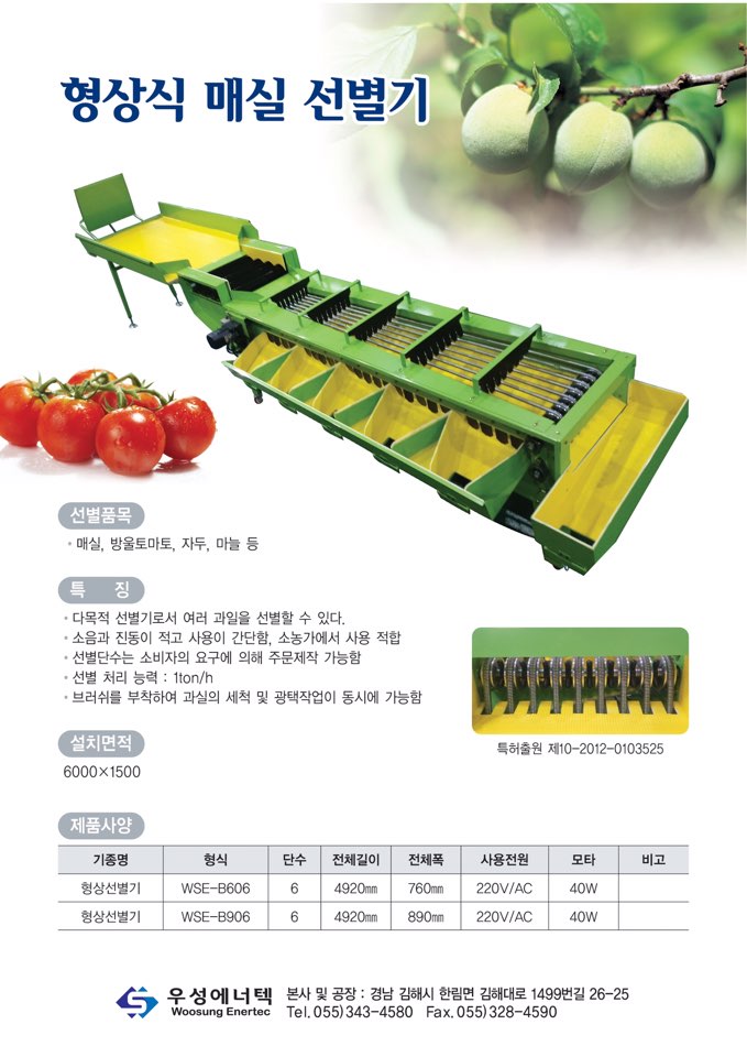 제일에너텍 이미지
