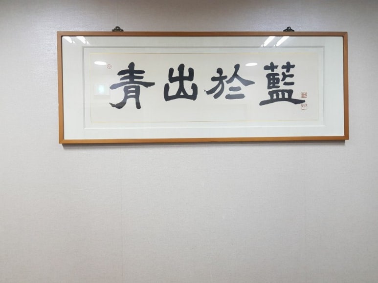 (주)청출어람 이미지