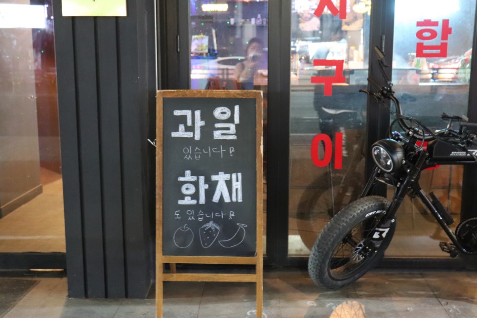만월포차 이미지