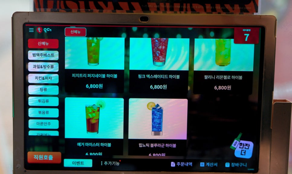 범맥주 아산배방점 이미지