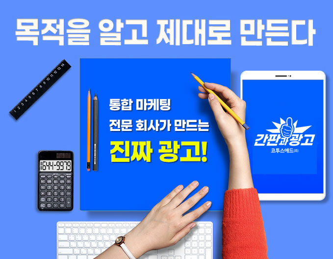 간판과광고코투스애드(주) 이미지
