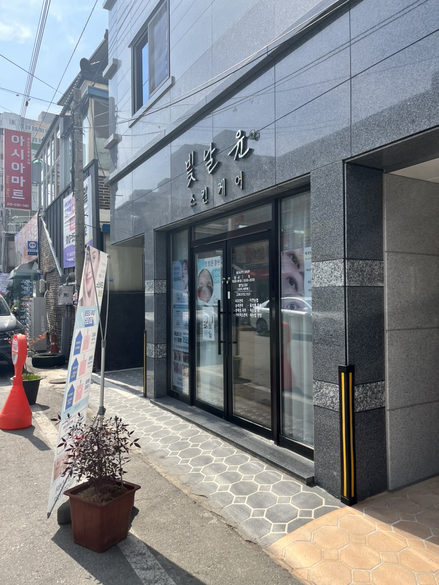 윤스킨케어 이미지
