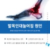 발목 인대 늘어남 치료법(+파열 회복기간) : 네이버 블로그