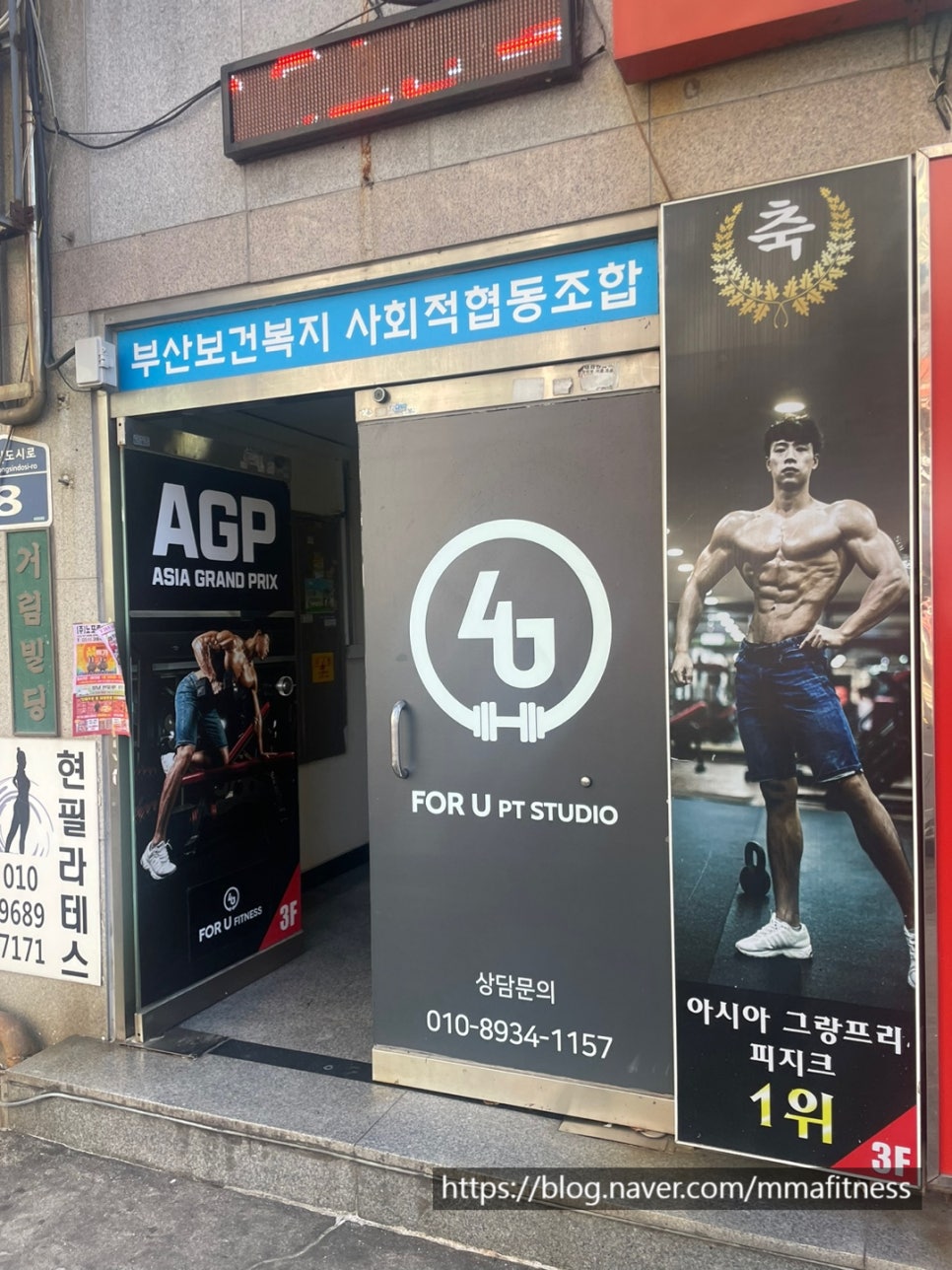 포유피트니스 이미지