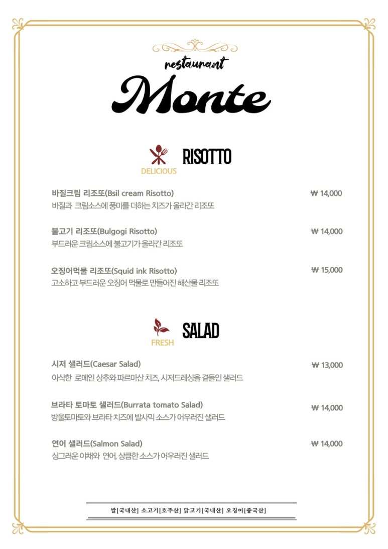몽떼 이미지