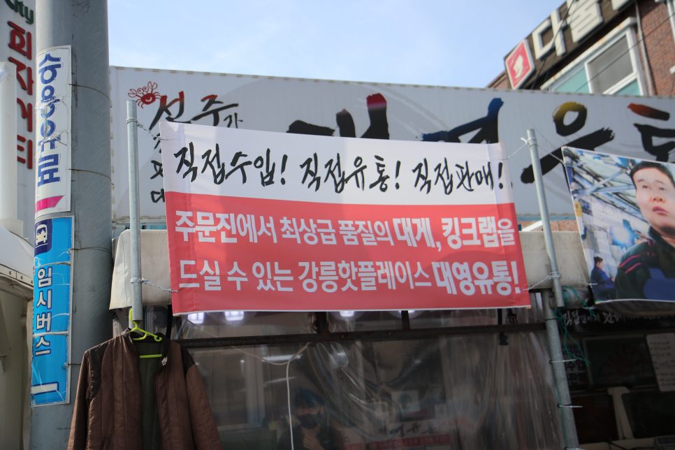 강릉유통 이미지