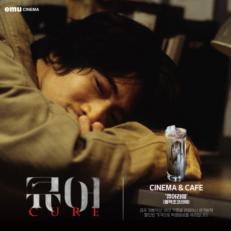 에무 시네마 앤 카페 이미지