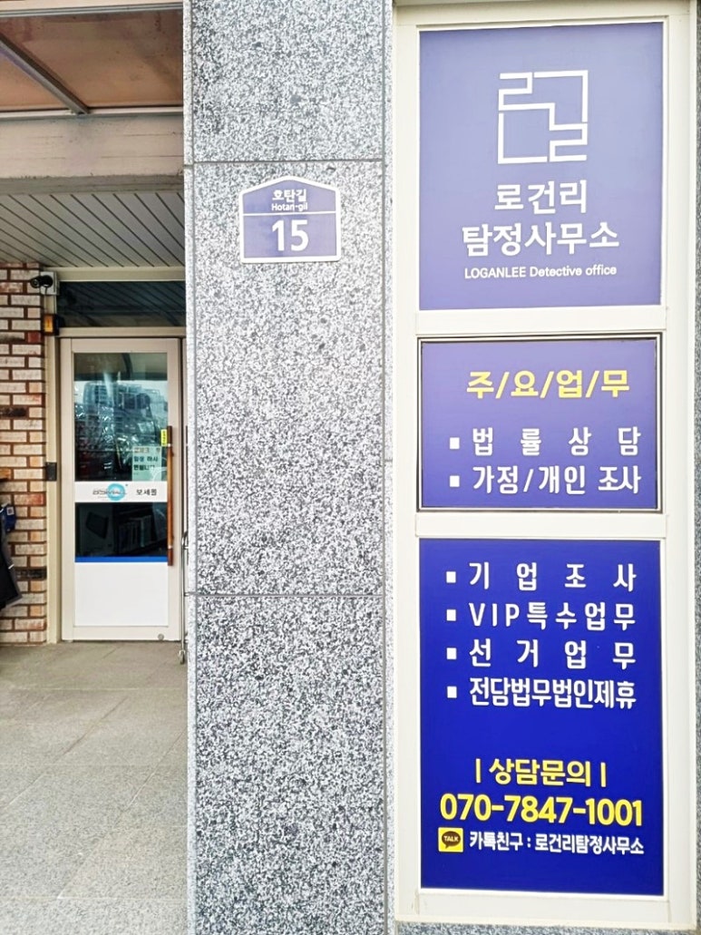 법률사무소세종 이미지