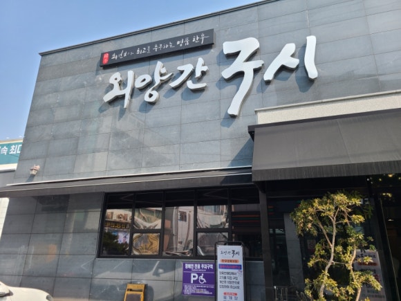 명품외양간 이미지