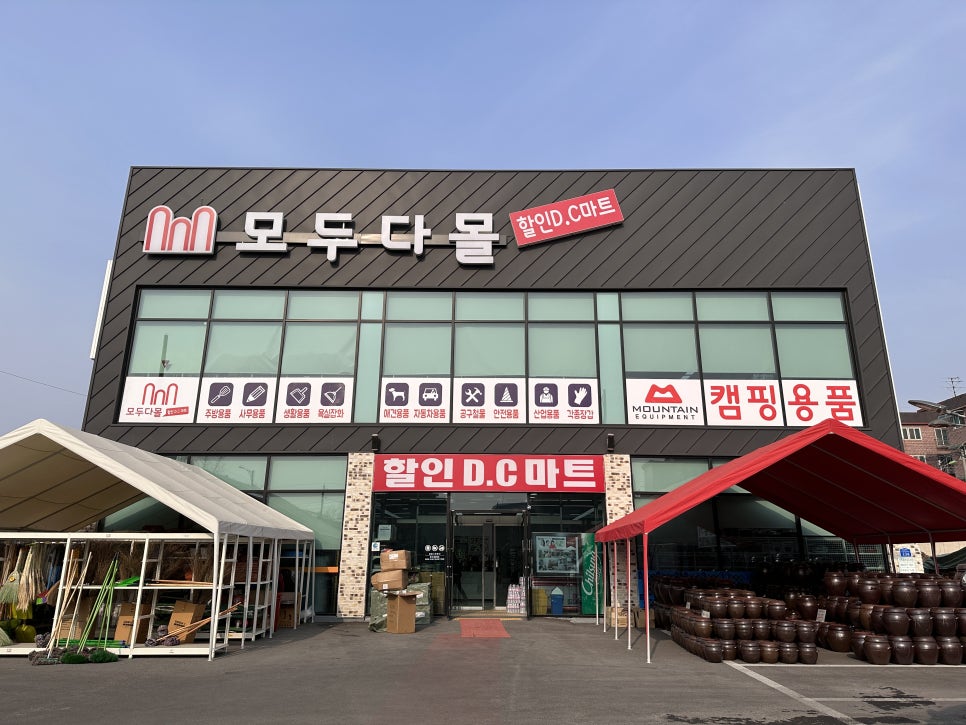 모두다몰 이미지