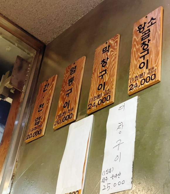 황소곱창돌구이 이미지