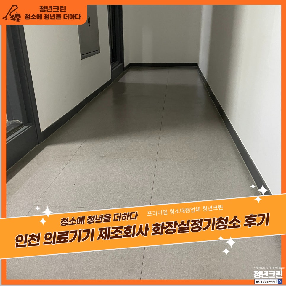 청년크린 이미지