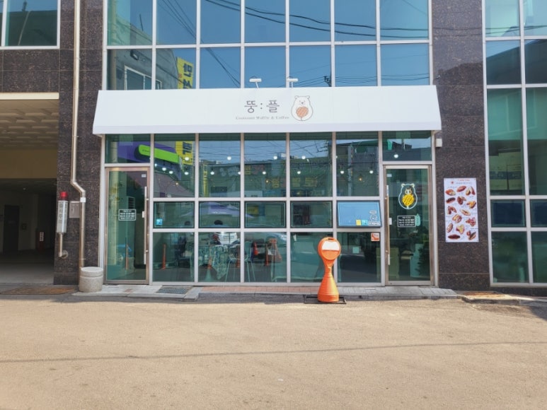 뚱뚱한크로플 이미지