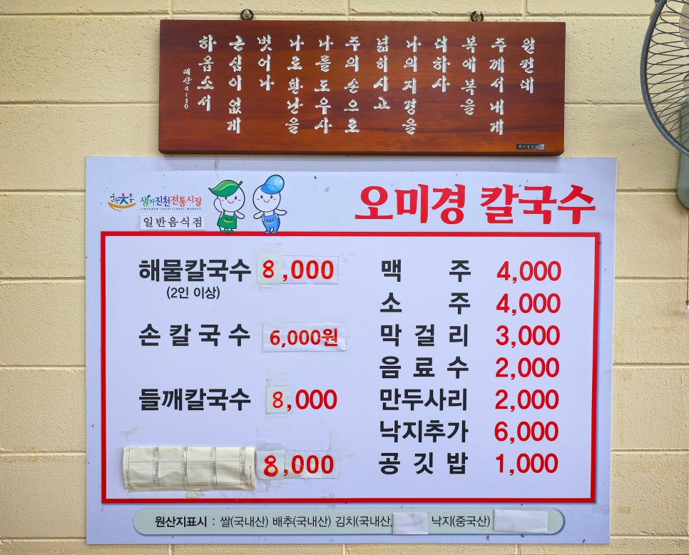 오미경칼국수 이미지