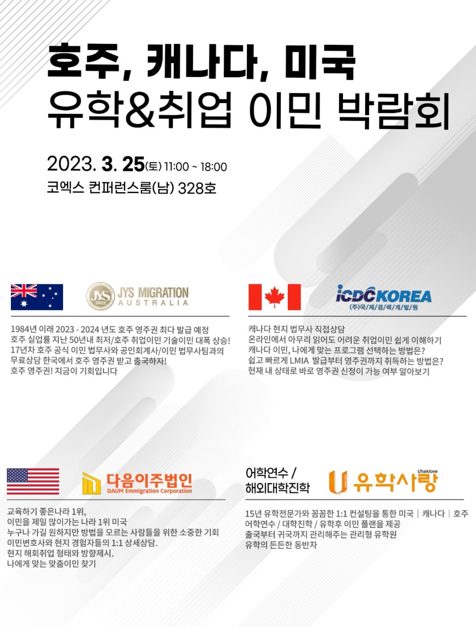 국제경력개발원 이미지