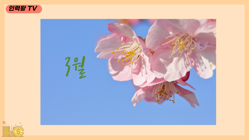 좋은인력사무소 이미지