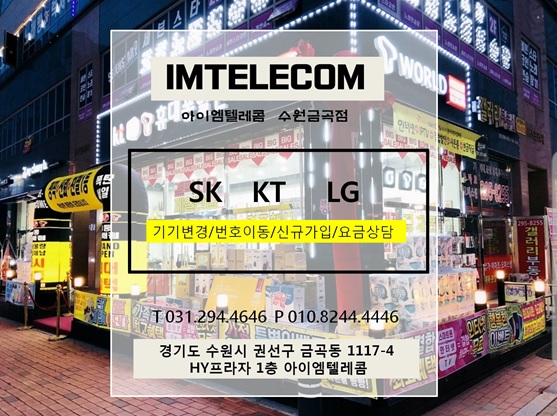 윈윈텔레콤 이미지