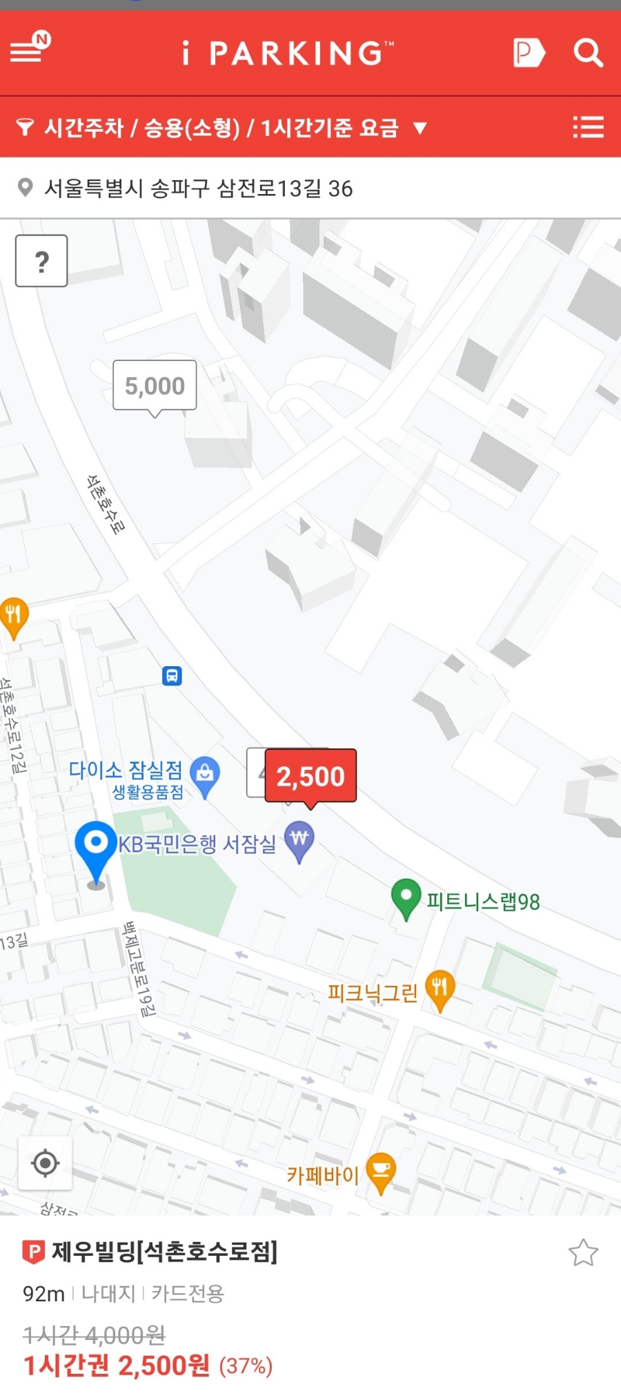 야키니쿠 우담 이미지