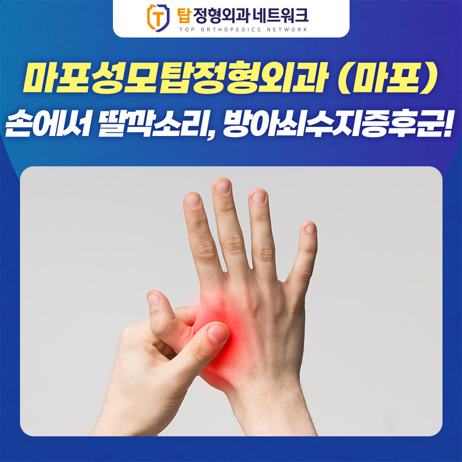 성모탑정형외과의원 이미지