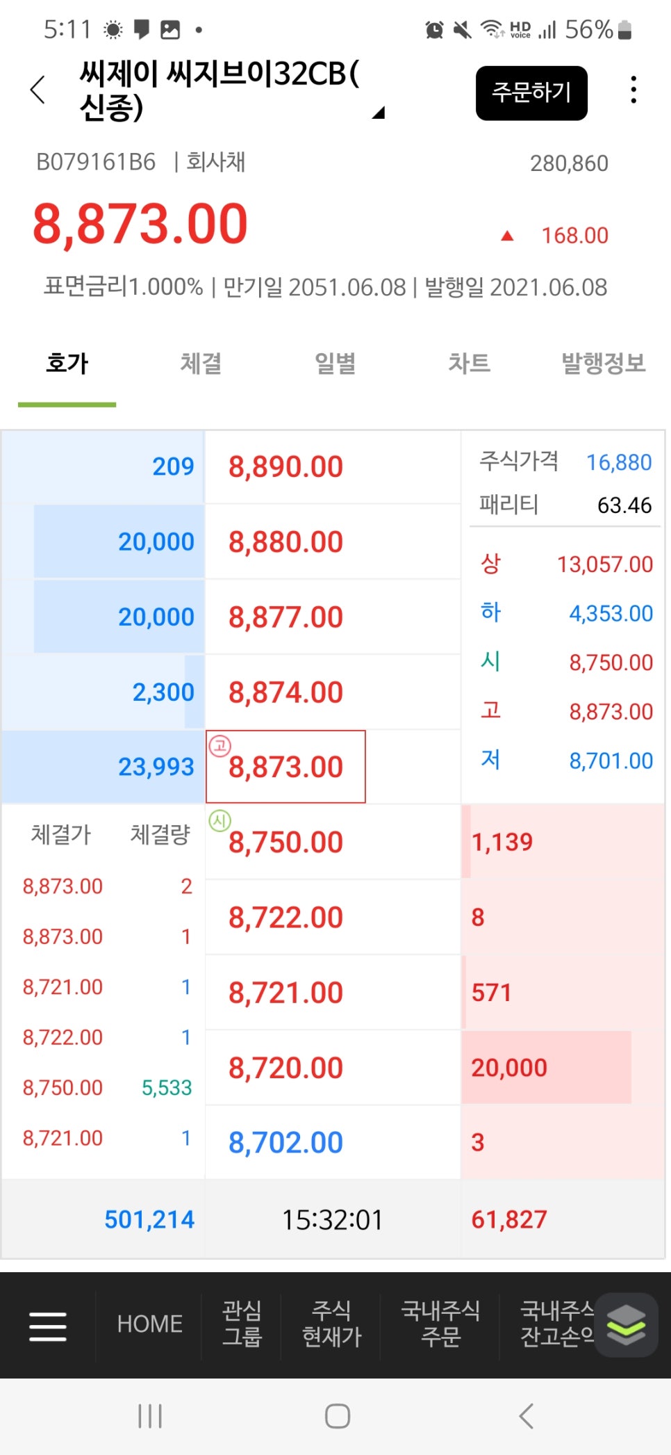 씨제이씨지브이㈜ 이미지