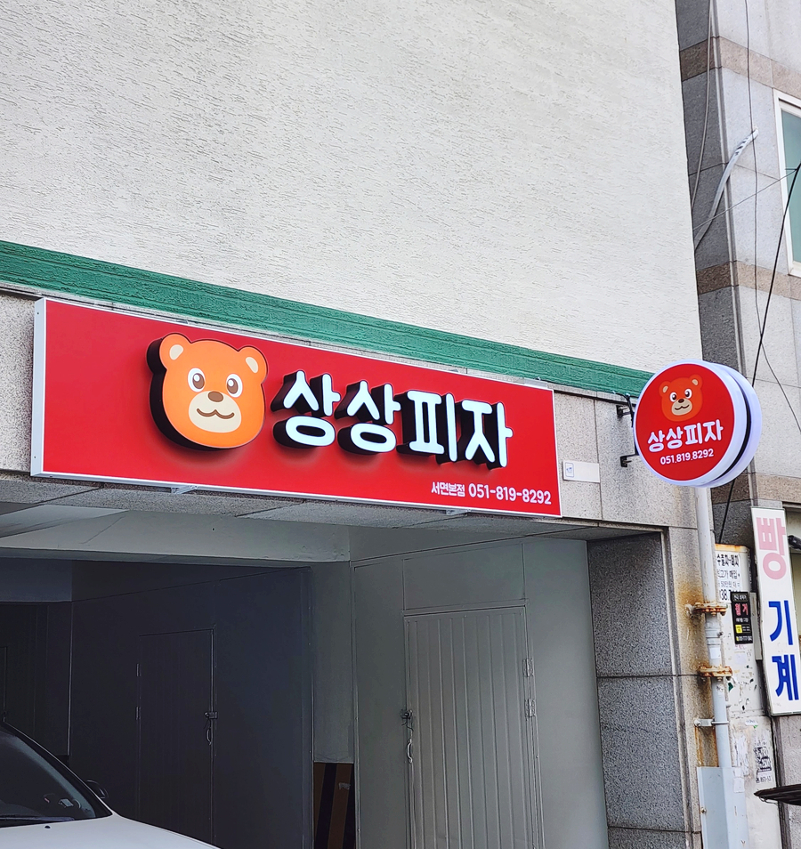 플랙스피자 이미지