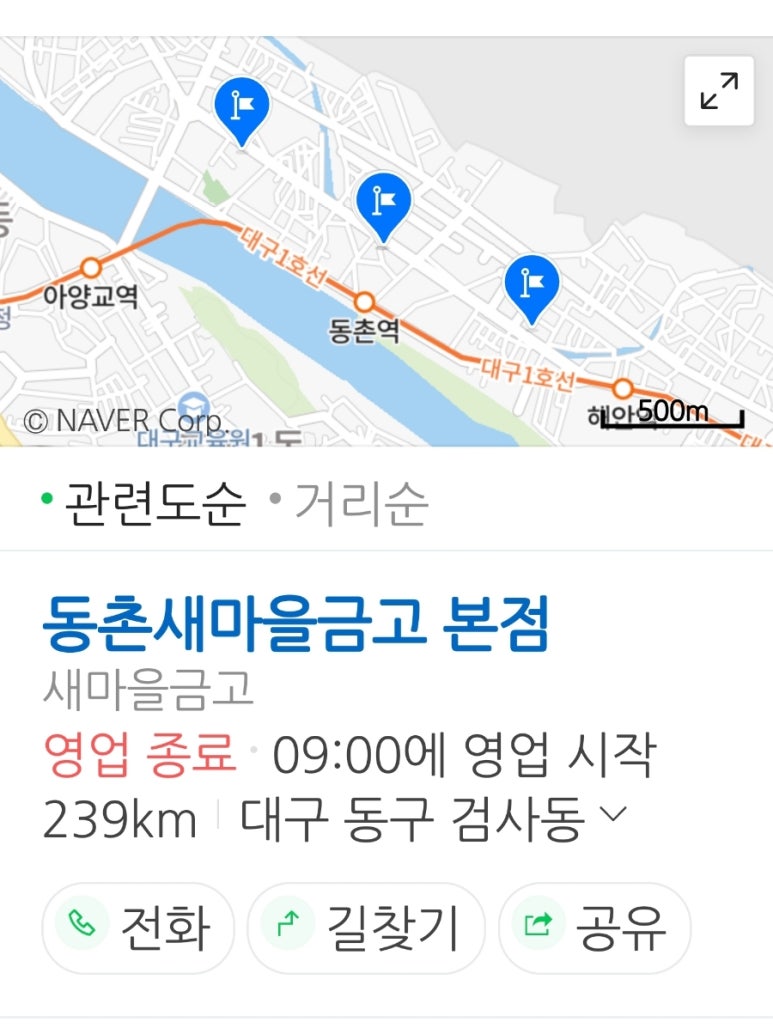 동촌모바일 이미지