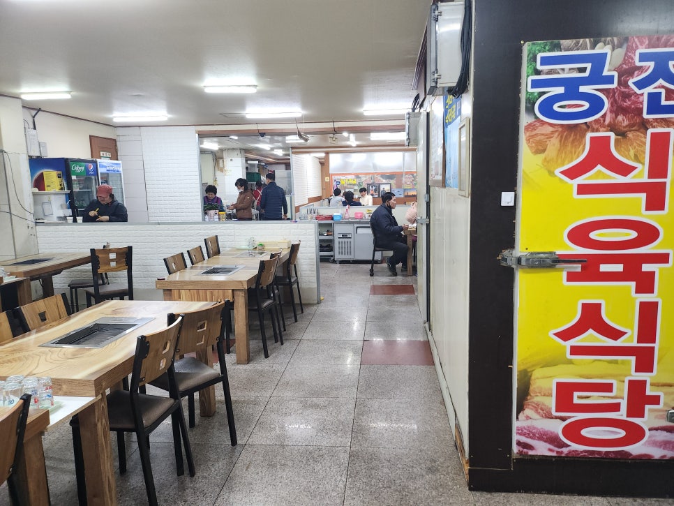 궁전식육식당 이미지