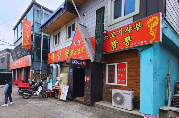 황금룡문막 이미지