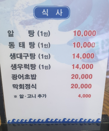 둔산야채막회 이미지