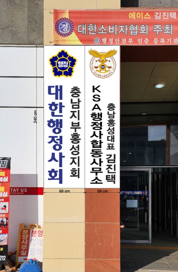 홍성행정사사무소 이미지
