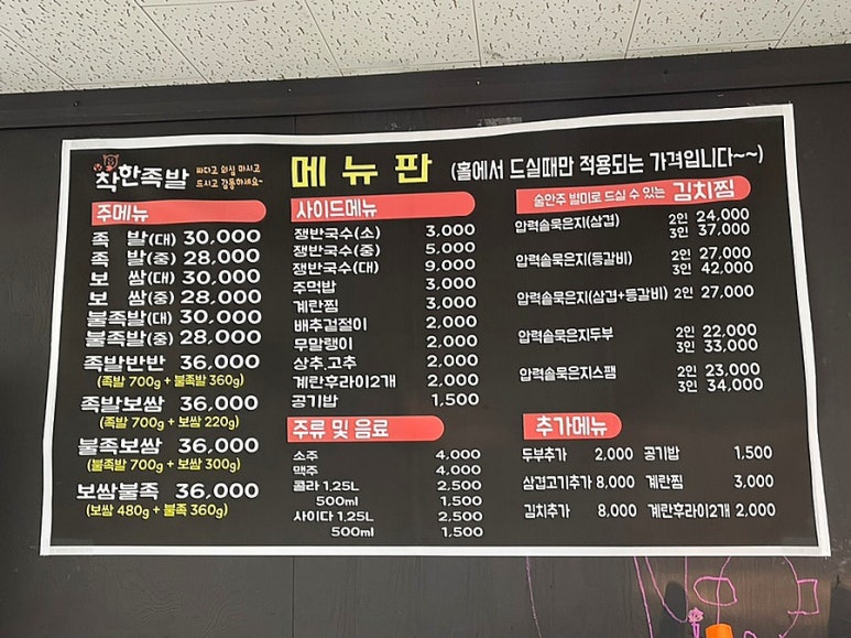 착한족발 이미지