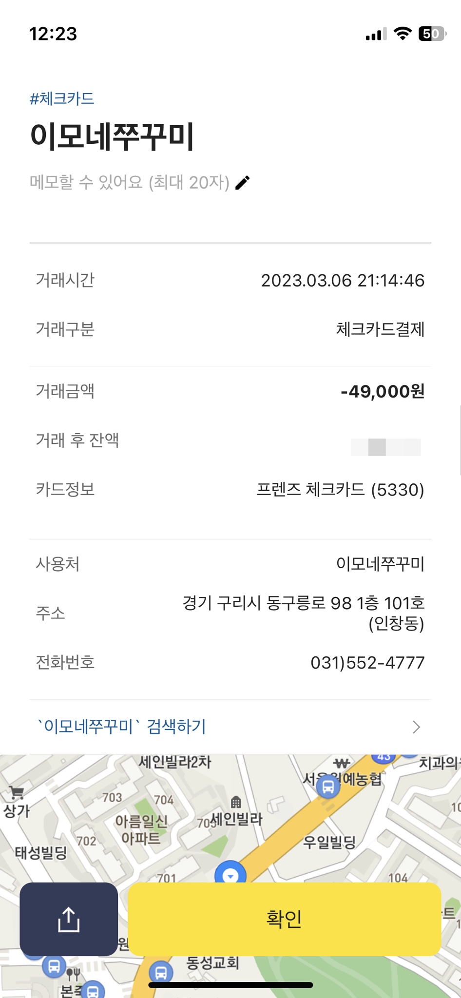 이모네쭈꾸미 이미지