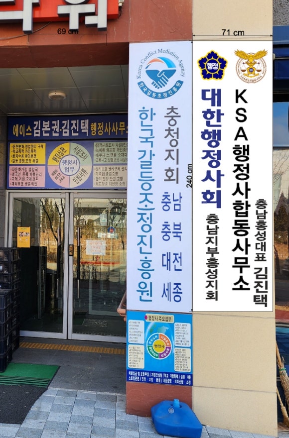 홍성행정사사무소 이미지
