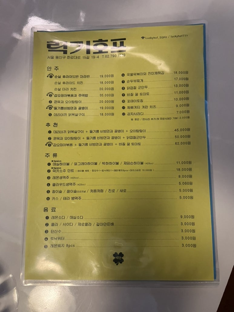럭키치킨&호프 이미지