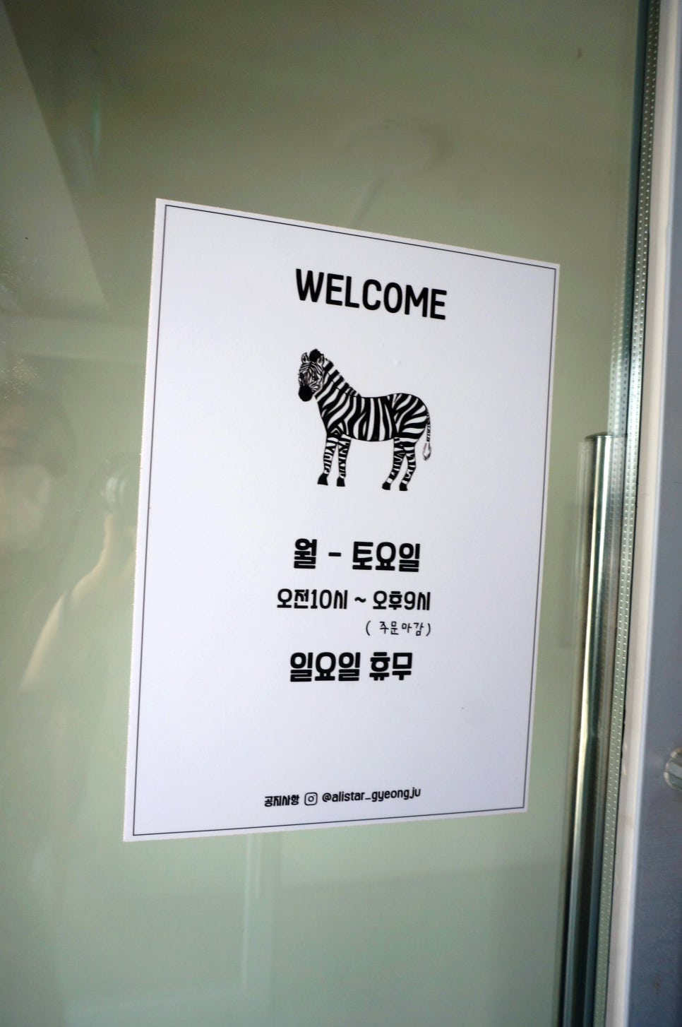 알리스타케냐커피경주 이미지
