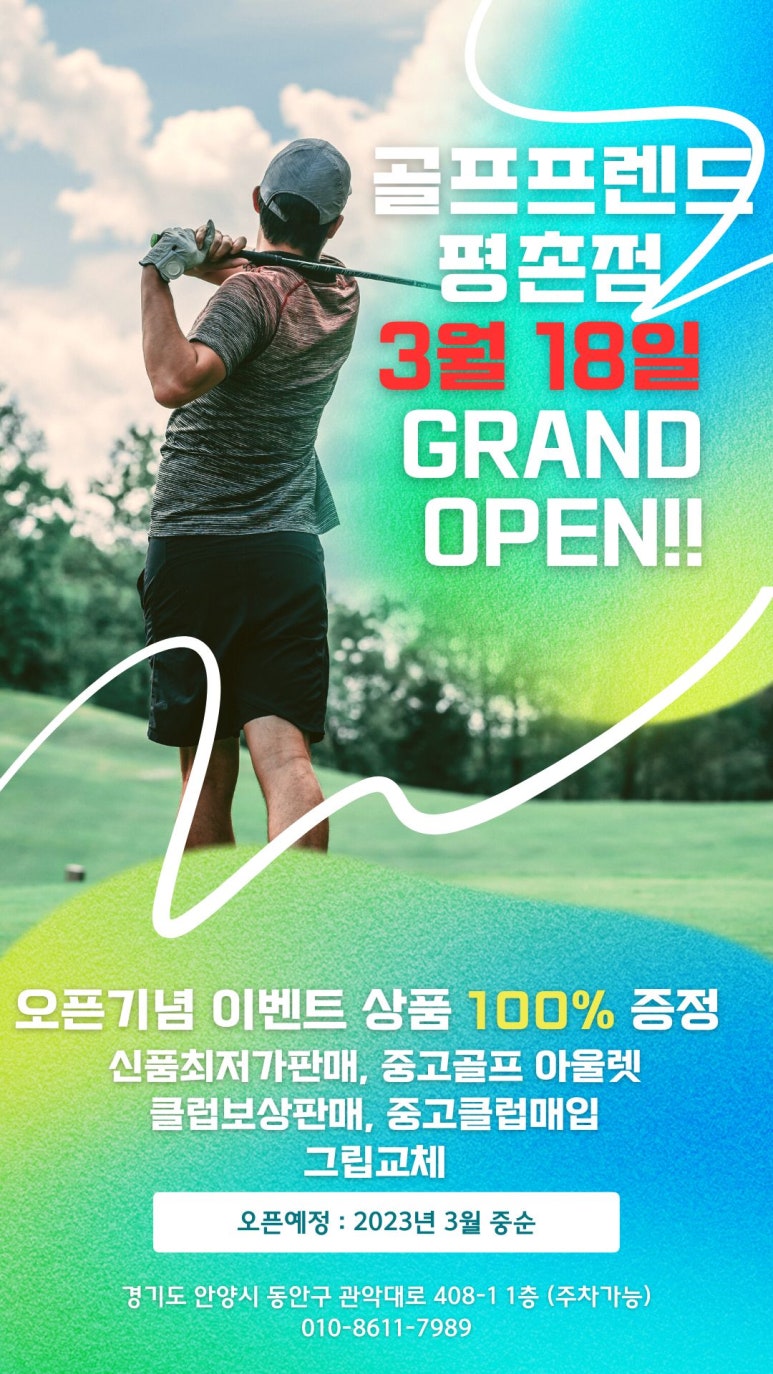 블레스트골프 이미지