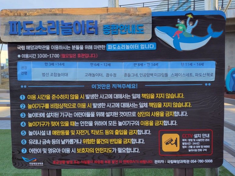 파도(놀이터) 이미지
