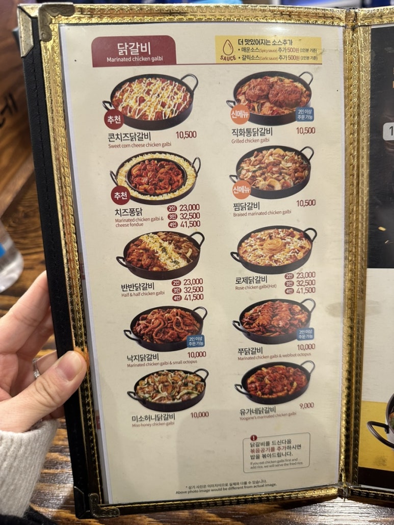 유가네닭갈비 일광점 이미지